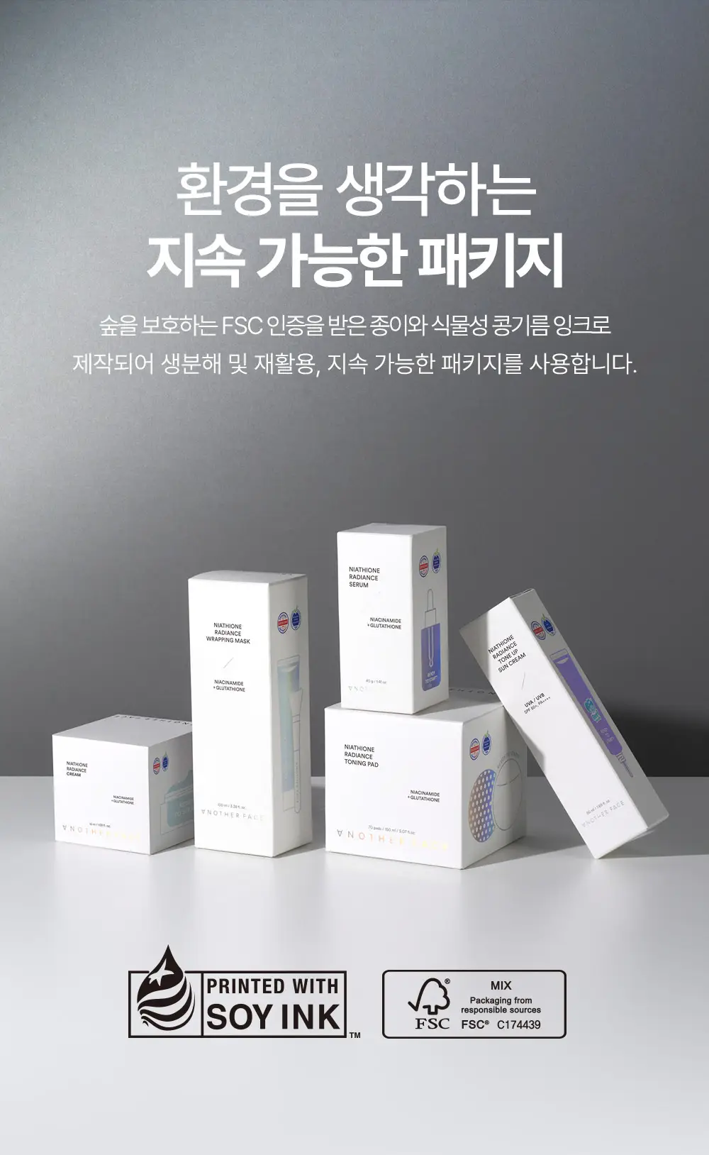 [기미잡티/광채모공팩] 어나더페이스 나이아치온 하이드로겔 마스크팩 1매 상세페이지 22